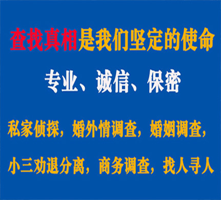 信宜专业私家侦探公司介绍